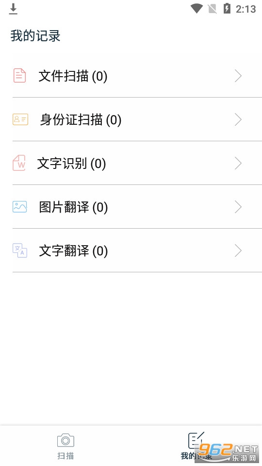 �ļ�ȫ��ɨ�����ֻ��� v1.2.4��ͼ0