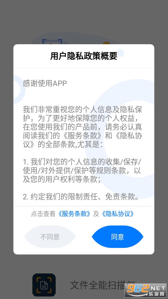 �ļ�ȫ��ɨ�����ֻ��� v1.2.4��ͼ5