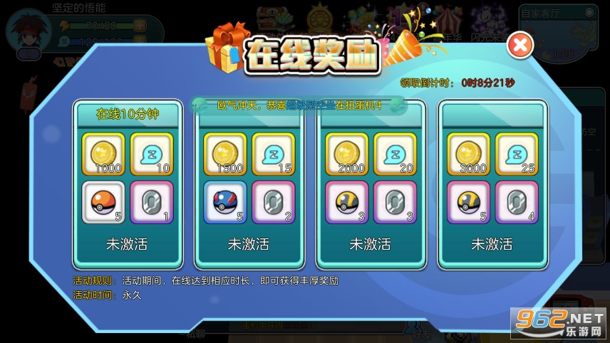 ���鱦���εھ�������Ϸ����������v1.0.154 �������ͼ5