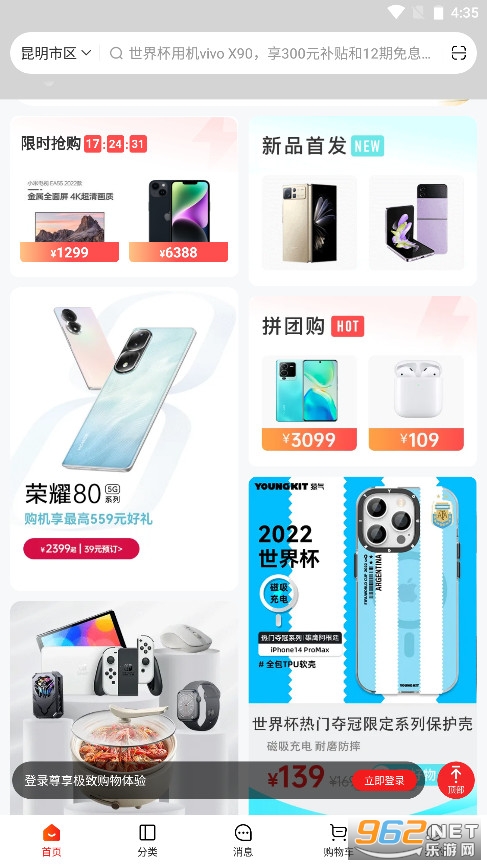九机网官方版app截图2