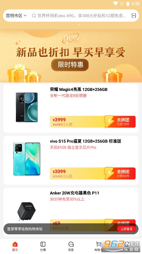 九机网官方版app截图3