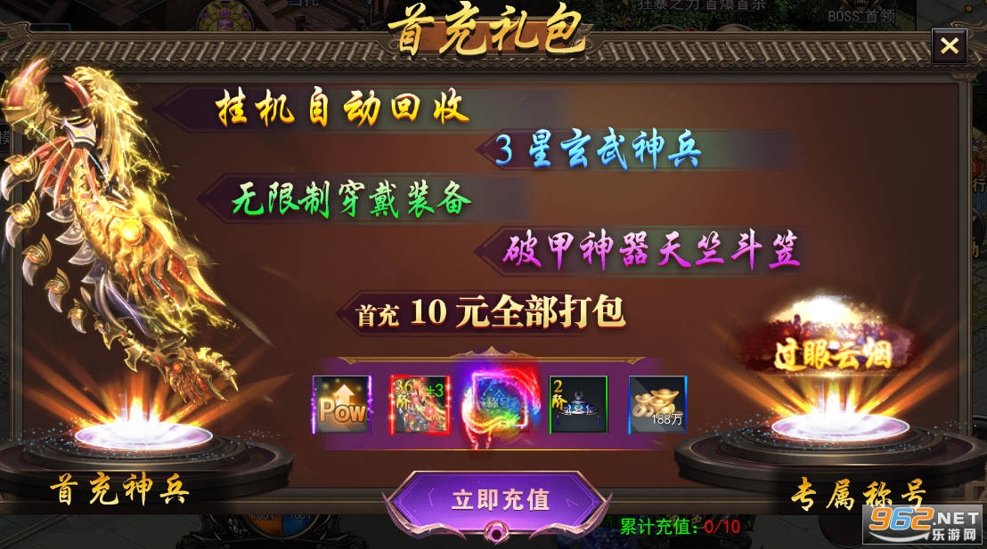 �����񷴫������v1.0.2���°��ͼ1