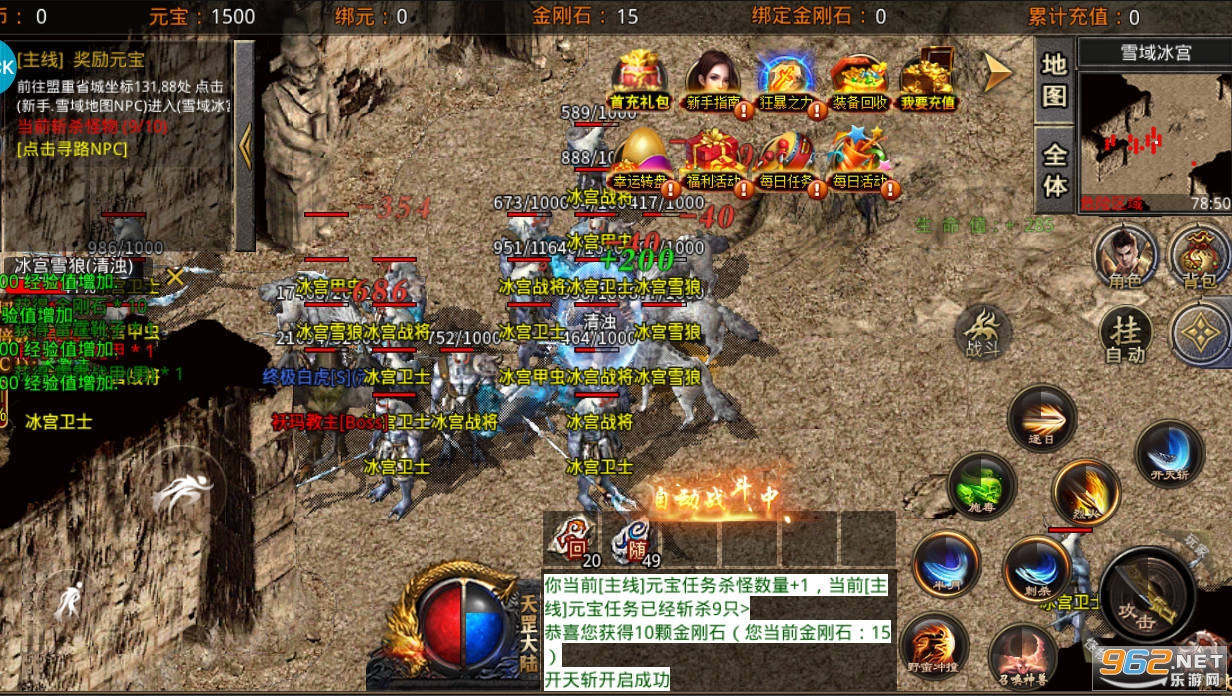 血战龙城火龙极品二合一传奇截图3