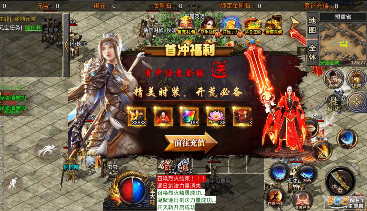 血战龙城火龙极品二合一传奇截图2
