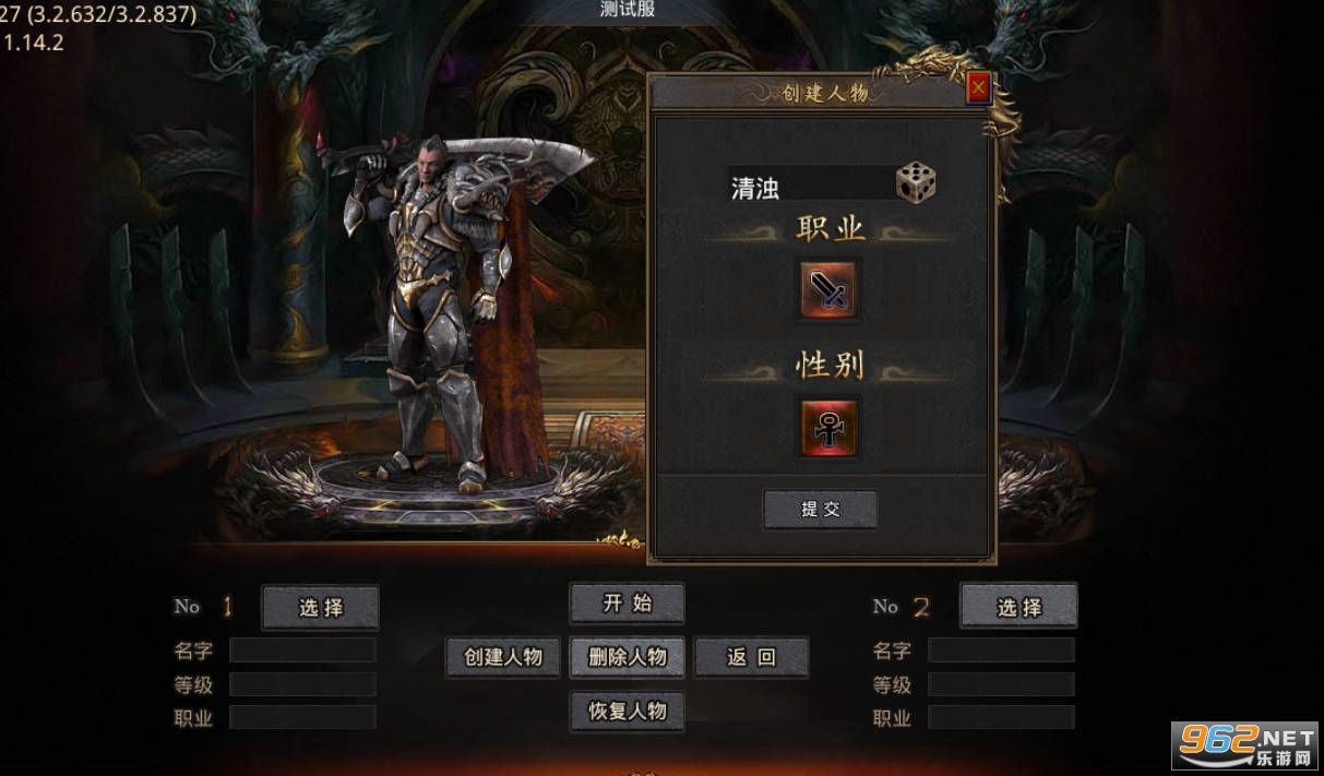 血战龙城火龙极品二合一传奇截图0