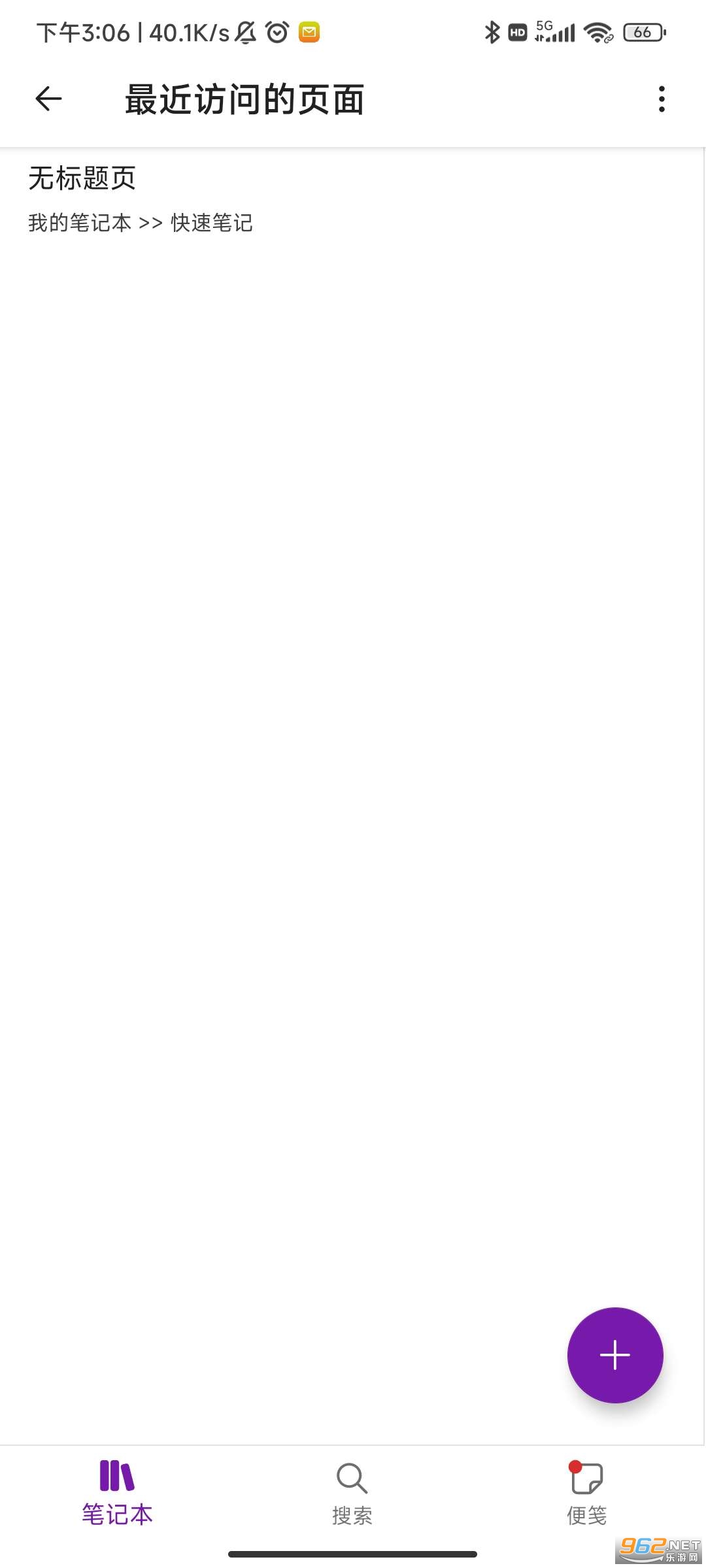 onenote�ֻ���v16.0.17328.20250��ͼ2