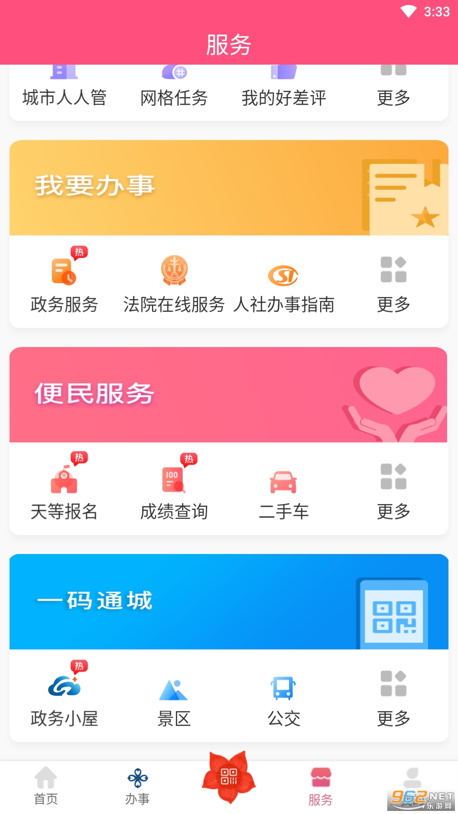���ҳ���app��ͼ1