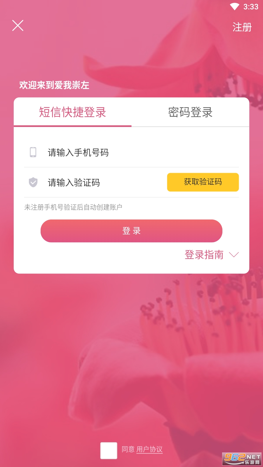 ���ҳ���app��ͼ3