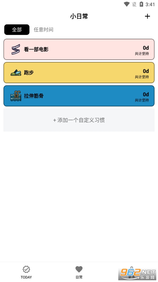 小日常安卓版2022最新版截图1