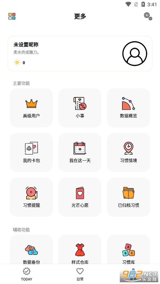 小日常安卓版2022最新版截图0