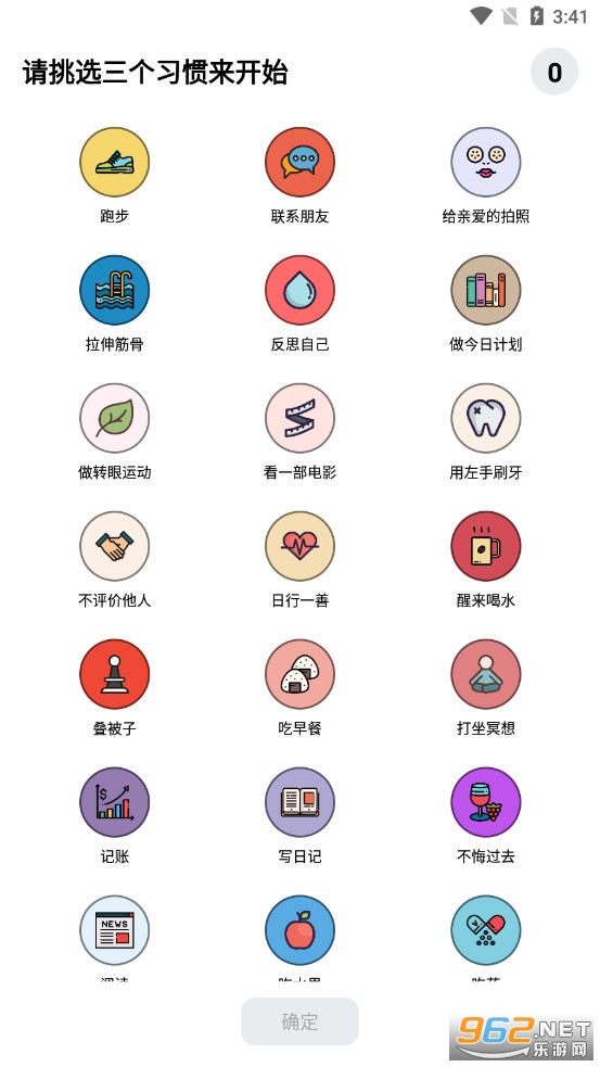 小日常安卓版2022最新版截图3