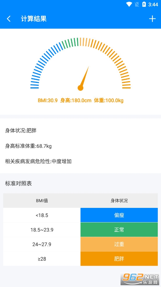 BMI������appv6.3.0��ͼ1