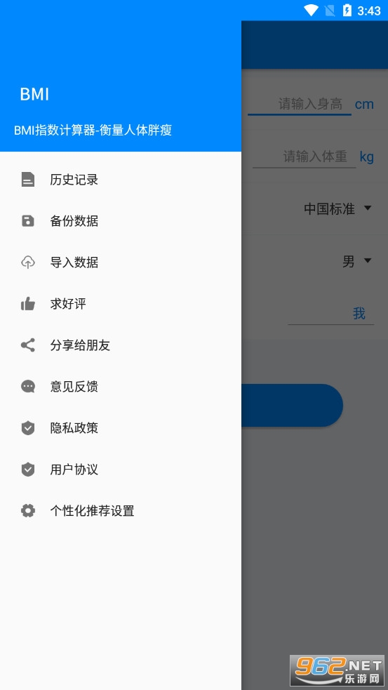 BMI������appv6.3.0��ͼ0