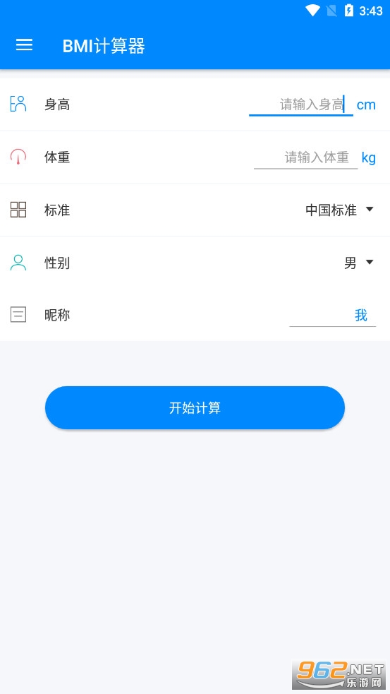 BMI������appv6.3.0��ͼ2