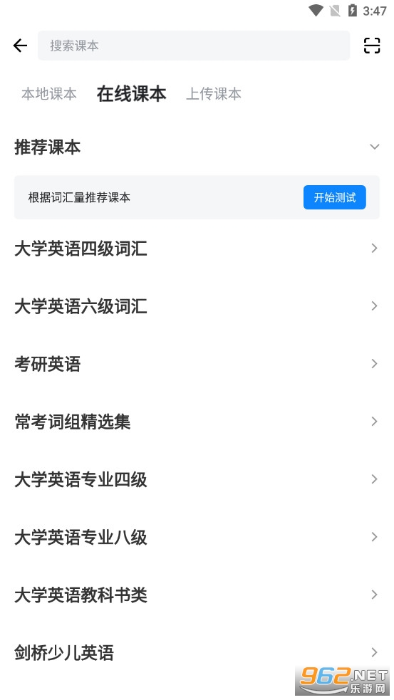 欧路背单词app截图0
