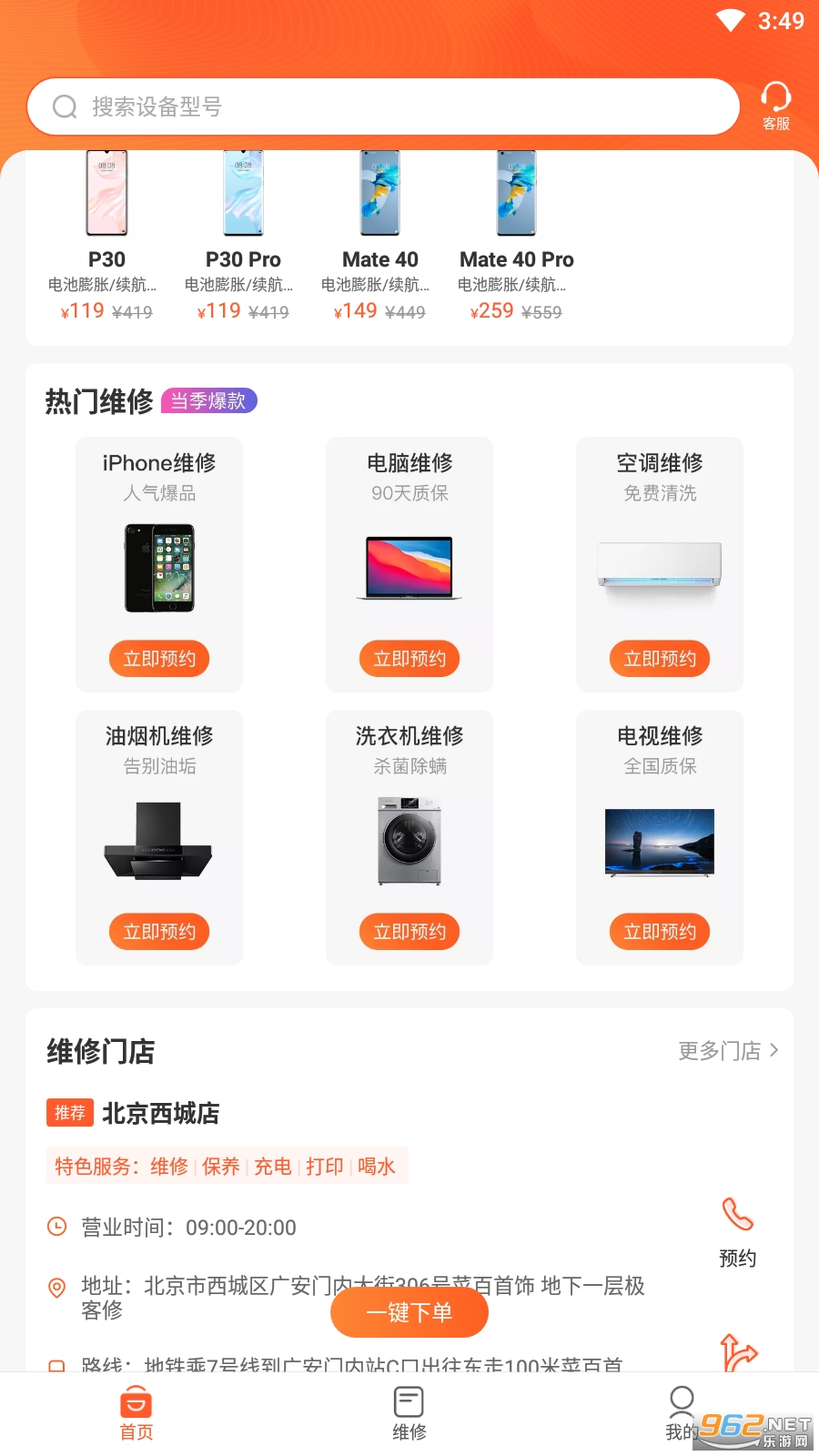 �������ֻ����Լҵ�����ά��app��ͼ0