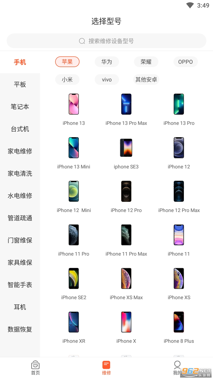 �������ֻ����Լҵ�����ά��app��ͼ2