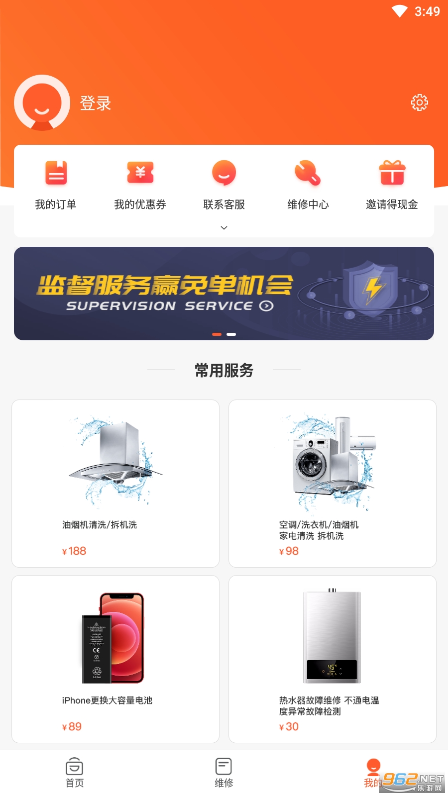 �������ֻ����Լҵ�����ά��app��ͼ1