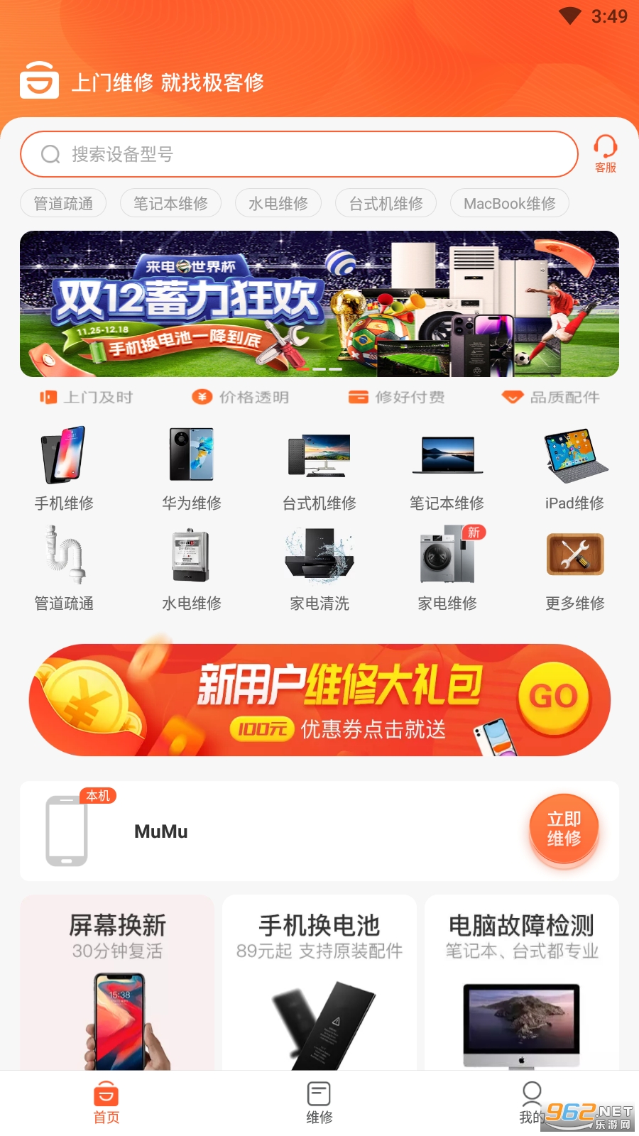 �������ֻ����Լҵ�����ά��app��ͼ3