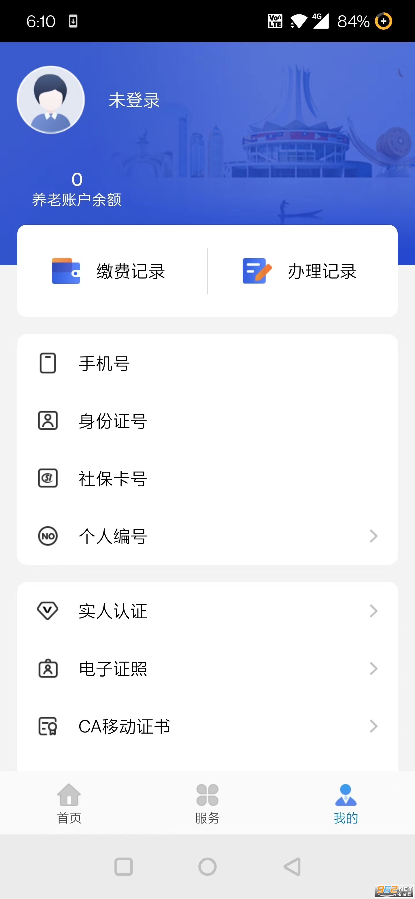 广西人社2022截图2