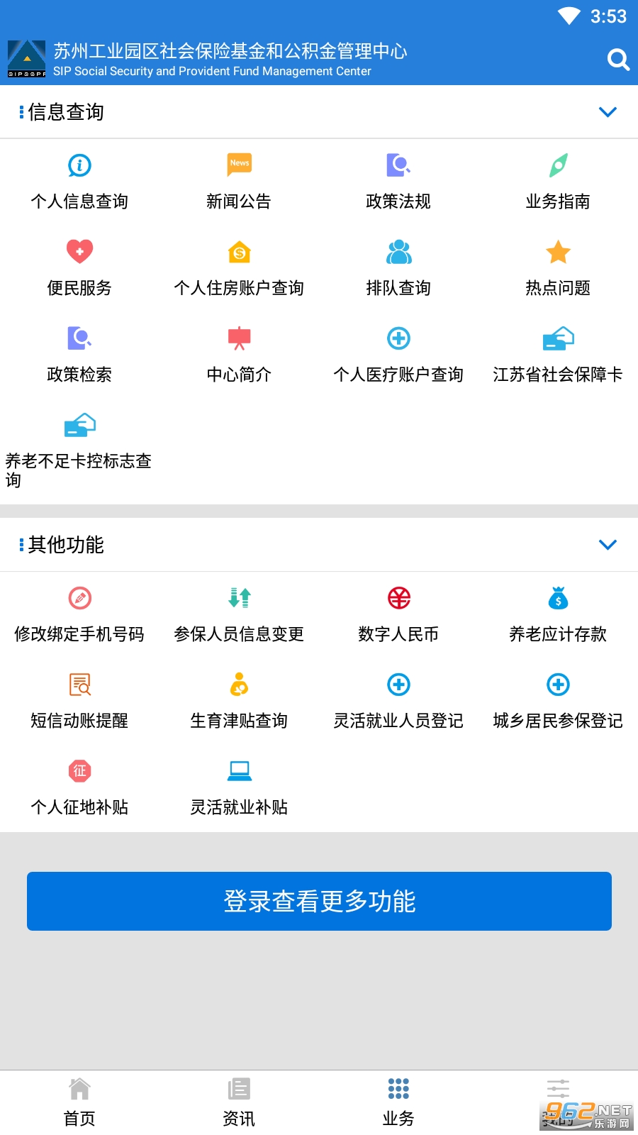 ԰���籣����app��ͼ2