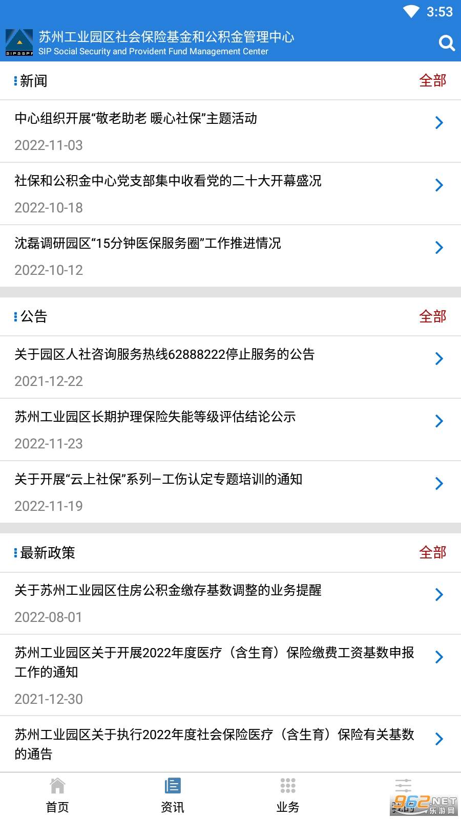 ԰���籣����app��ͼ3