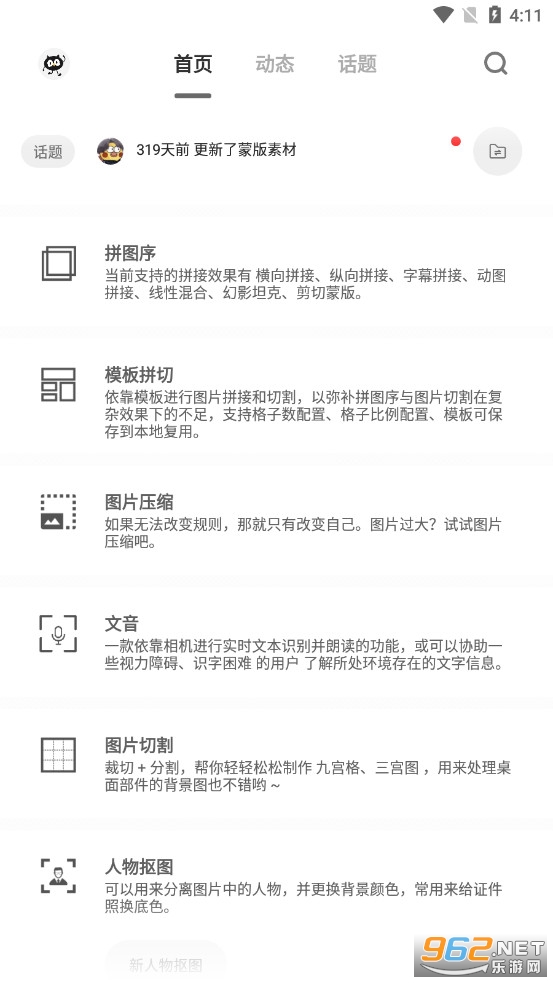 ����app��ͼ4