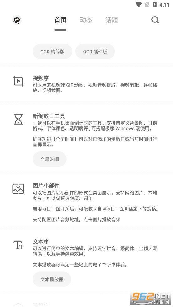 ����app��ͼ2