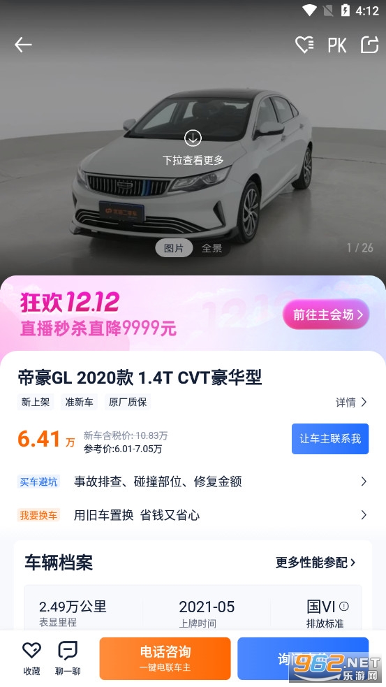 ���ֳ�֮��v8.62.0���°��ͼ0