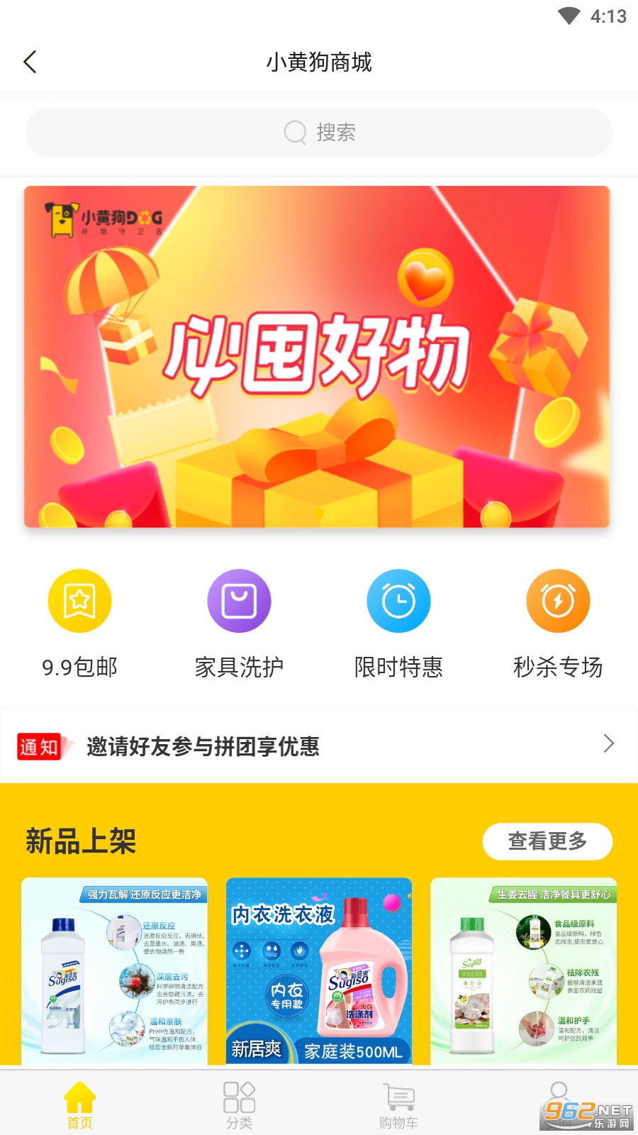 С�ƹ�app���°��ͼ2