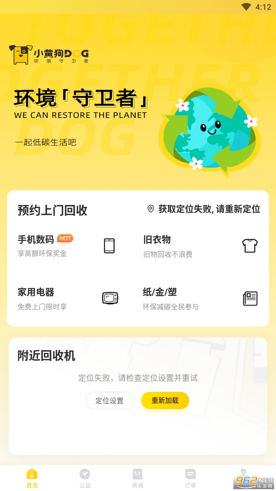 С�ƹ�app���°��ͼ4