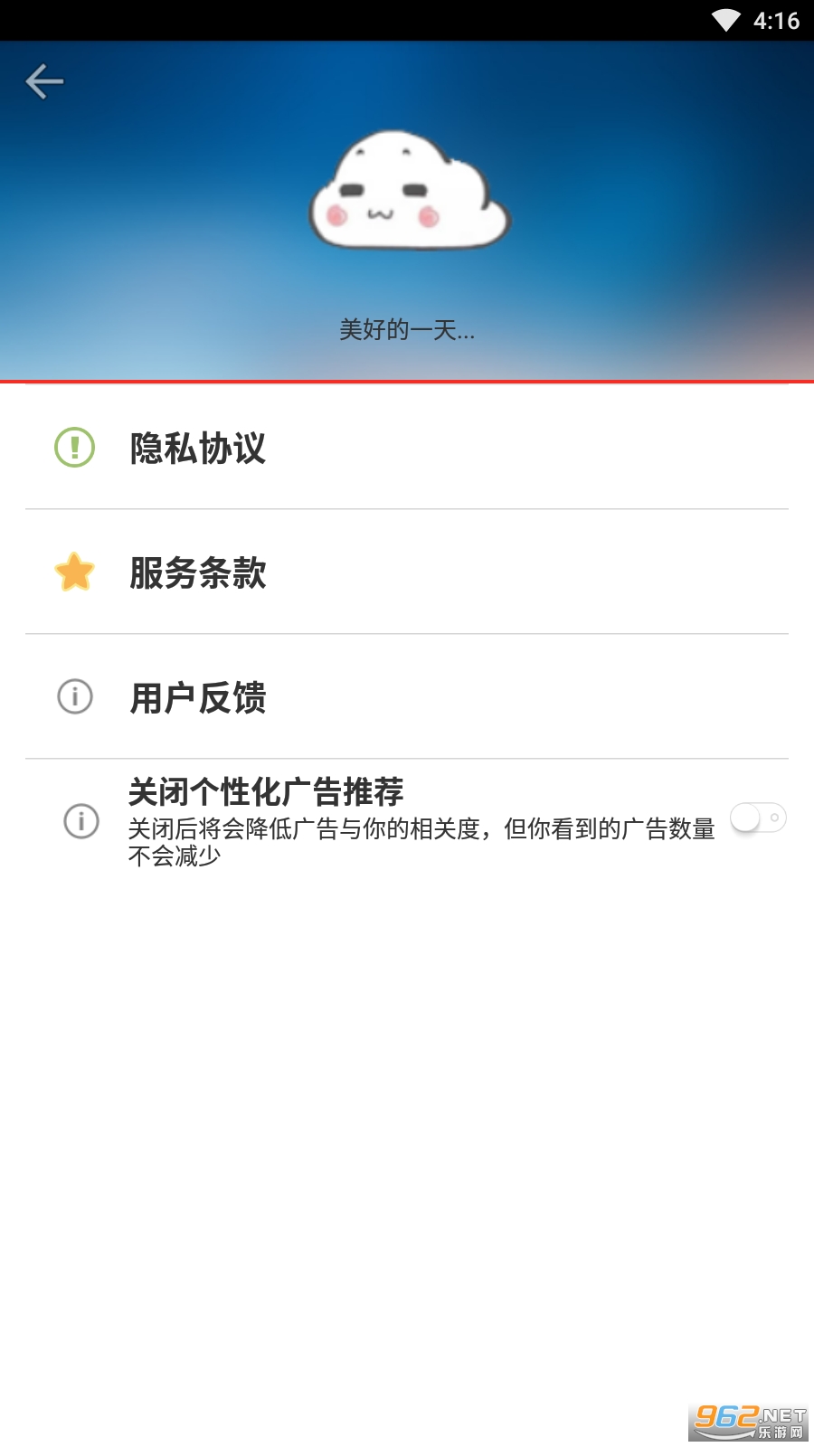 广州地铁查询app截图2