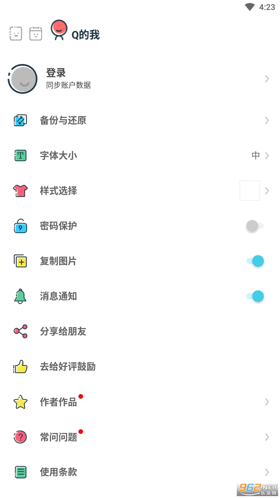 Q�ռ����°�v1.7.48 �ٷ����ͼ0