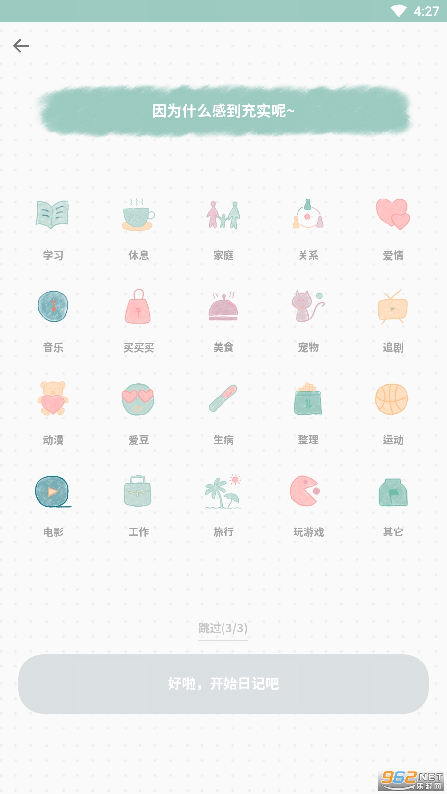 ��ͷ�ռ�appv2.2.7 ���°��ͼ0