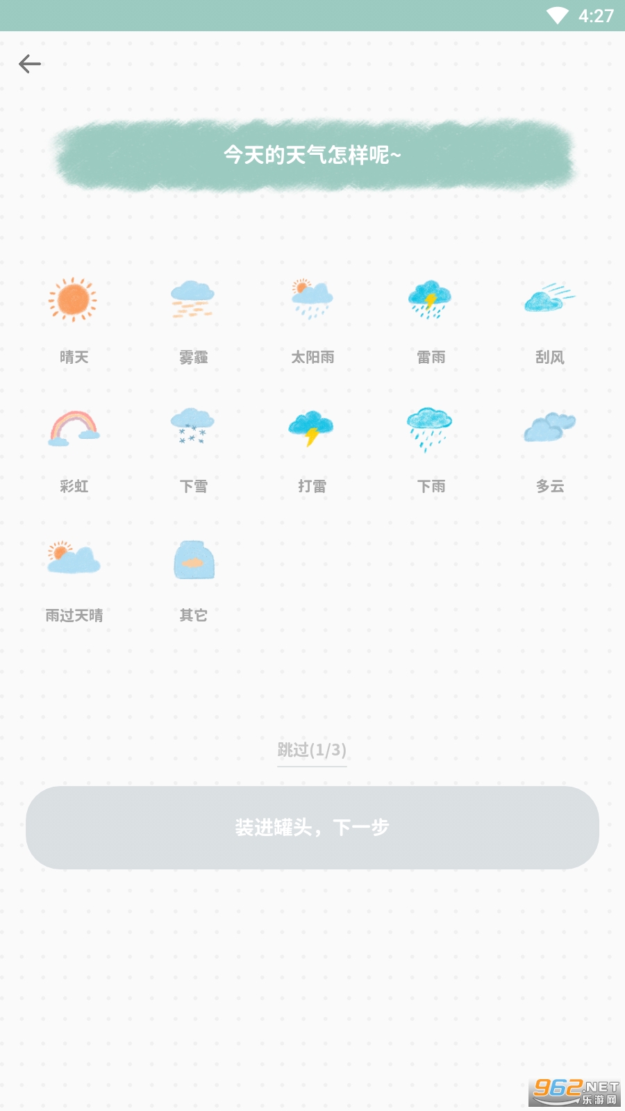 ��ͷ�ռ�appv2.2.7 ���°��ͼ2