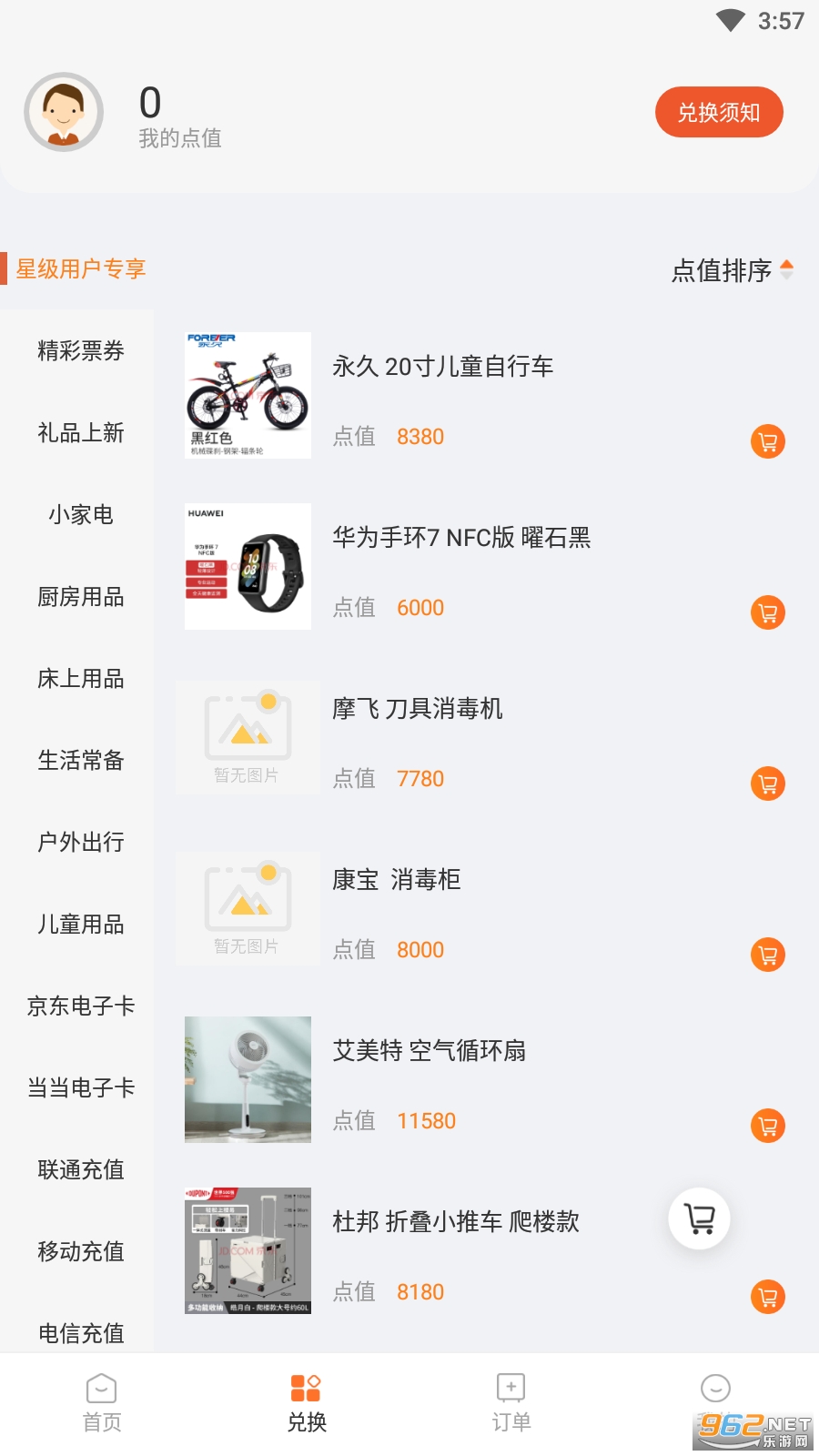 ������app���°��ͼ2