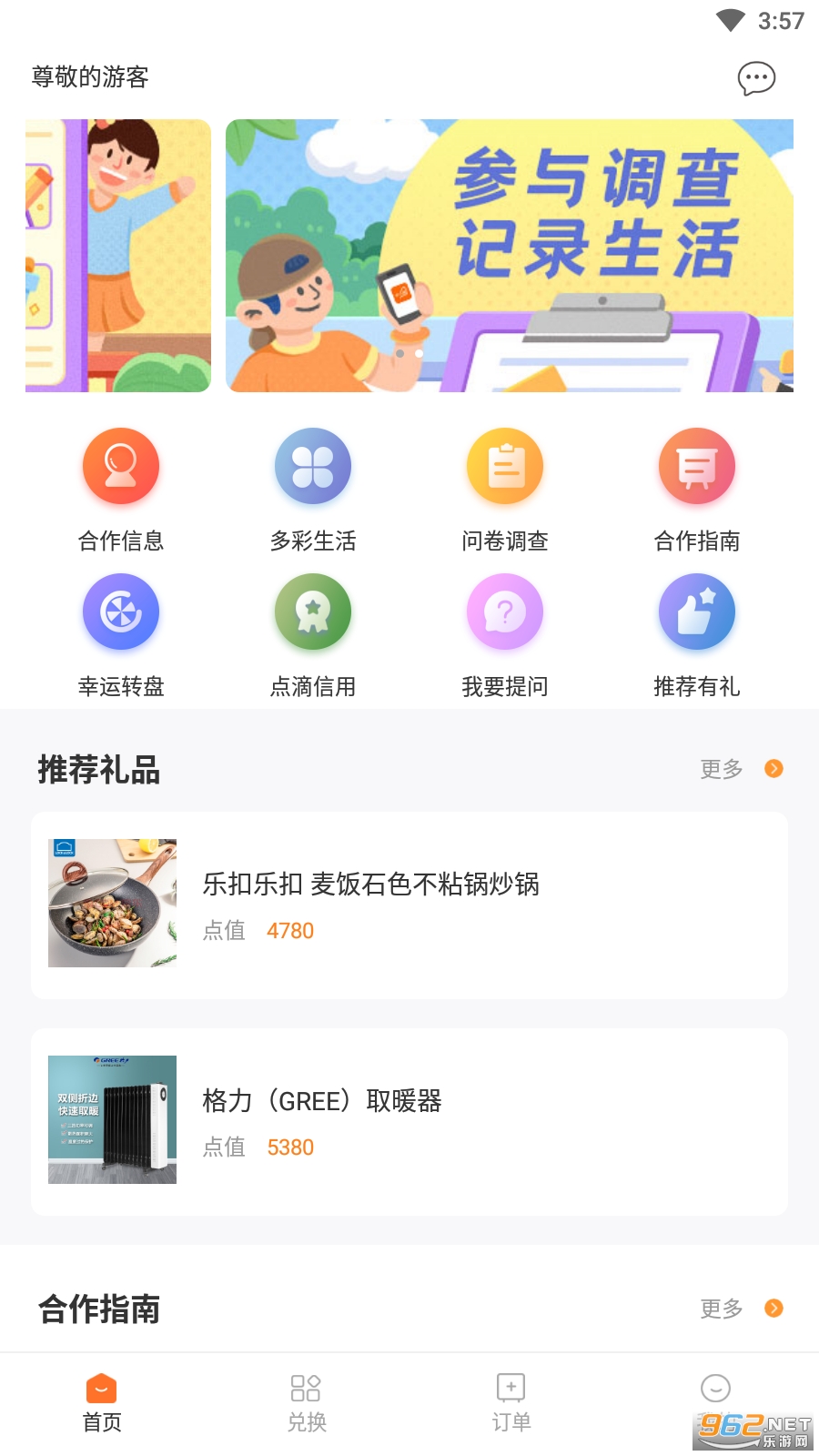 ������app���°��ͼ3