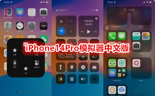 iPhone14Proģ�������İ�_iPhone14Proģ����_���°�