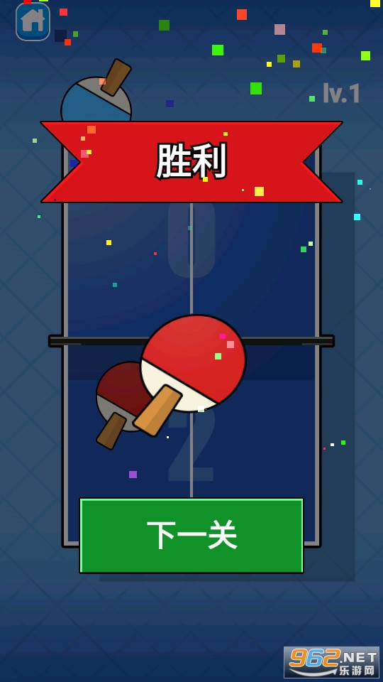 三种球破解版截图0