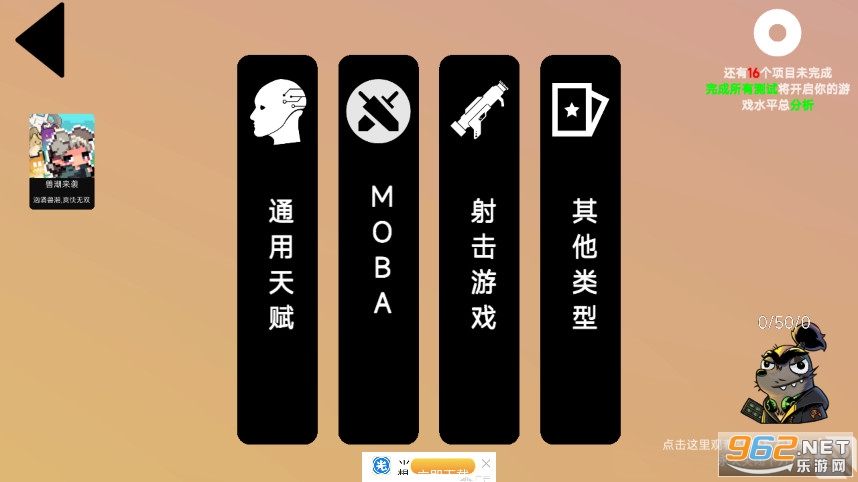 �ҵ���Ϸ�츳ȥ����v1.0.7��ͼ0