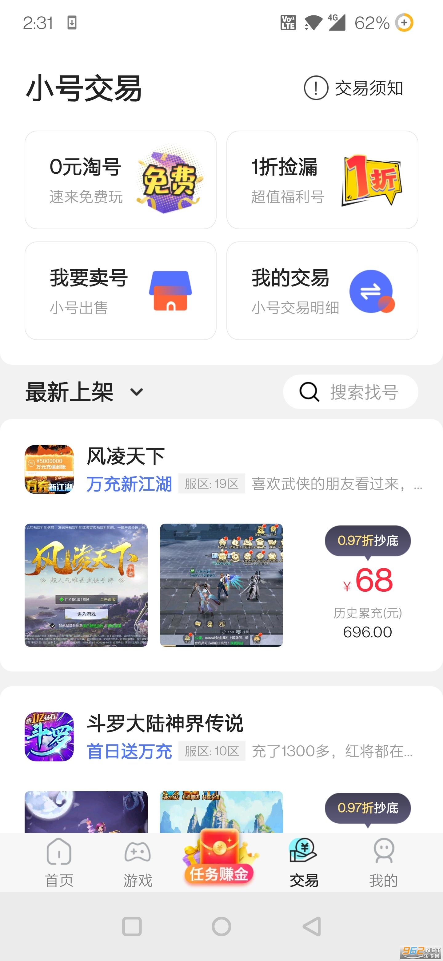 ������Ϸ���ӹٷ����°�v8.4.8 �ۿ۰��ͼ3