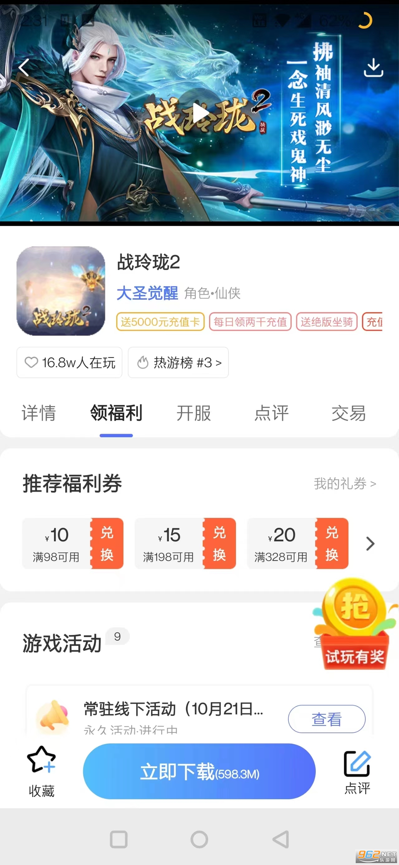 ������Ϸ���ӹٷ����°�v8.4.8 �ۿ۰��ͼ5