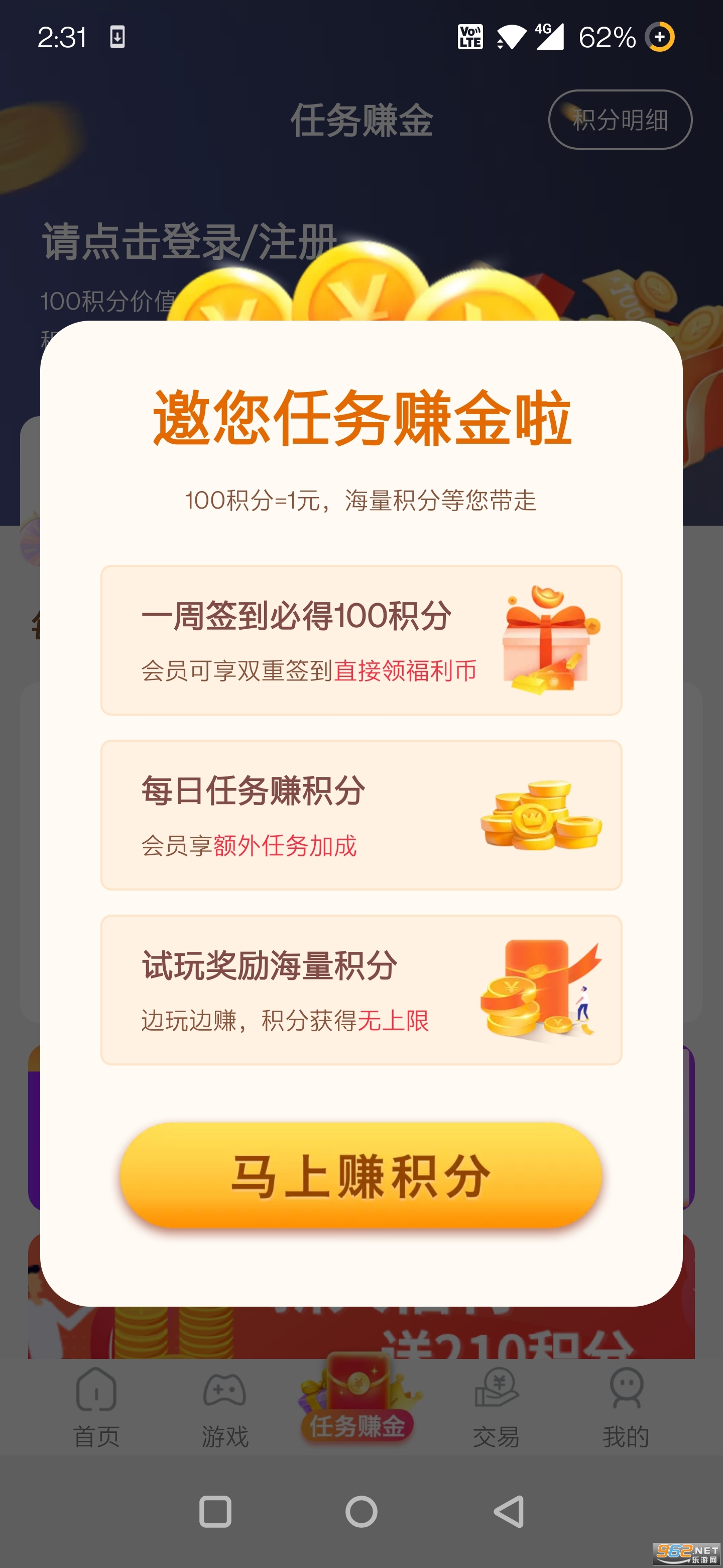������Ϸ���ӹٷ����°�v8.4.8 �ۿ۰��ͼ2