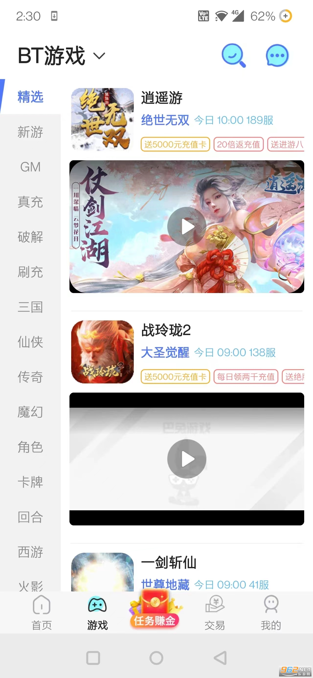 ������Ϸ���ӹٷ����°�v8.4.8 �ۿ۰��ͼ1