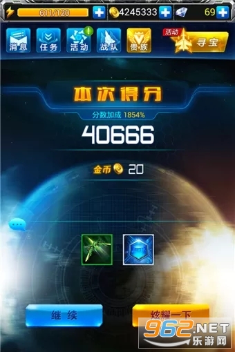 战机代号666破解版 战机代号666破解版