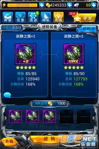 战机代号666破解版 战机代号666破解版
