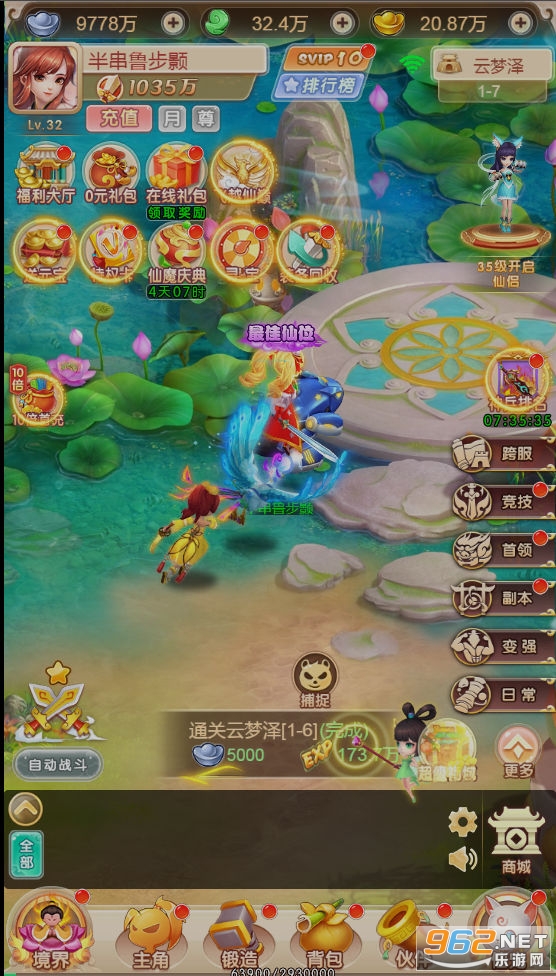 剑仙缘异界缘起安卓版截图1