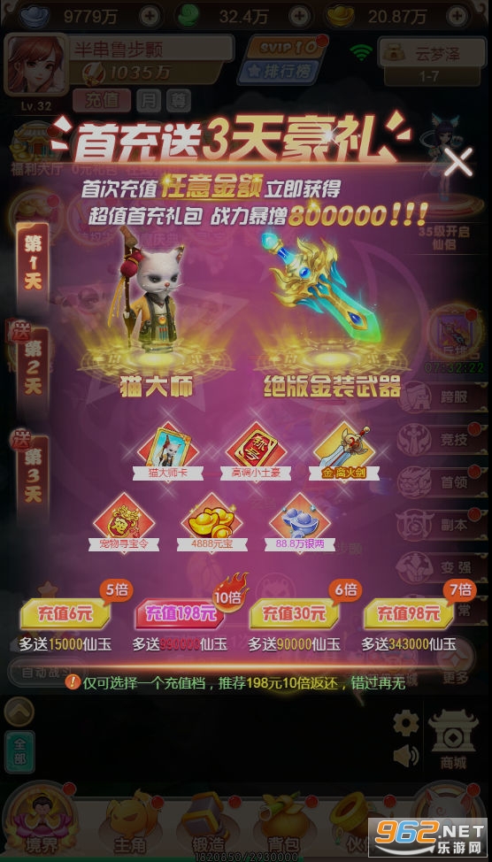 剑仙缘异界缘起安卓版截图3