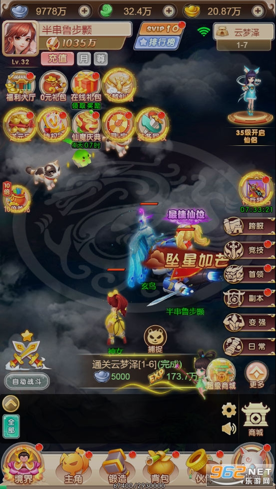 剑仙缘异界缘起安卓版截图5