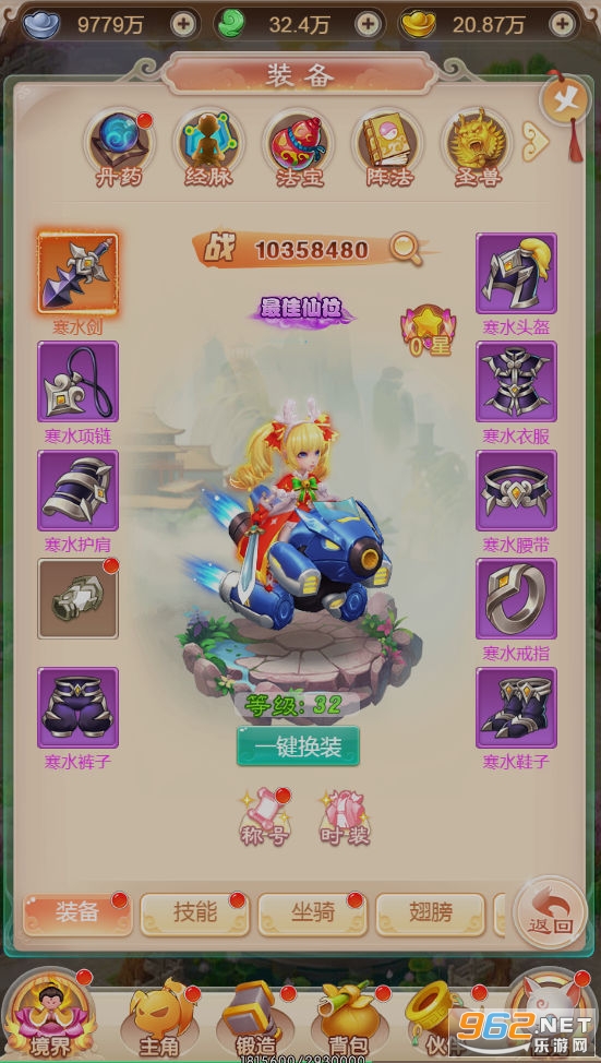 剑仙缘异界缘起安卓版截图2